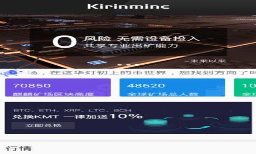 


Neo手机交易：数字货币时代的新选择
